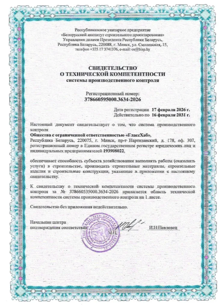 Glass Hub - изготовление перегородок и прочих конструкций из металла и стекла